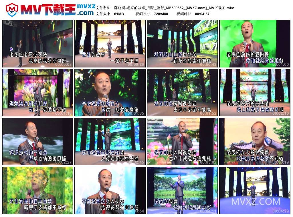 陈晓明-老家的故事_国语_流行_ME600862